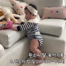 화순 토이샵 | 흰소띠 딸아이 육아기록, 성장기록 &amp; 흰소띠맘 일상