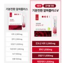 플러스알파 | 기분전환 알파플러스 붓기템 내돈내산 후기