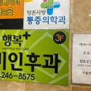 행복플러스이비인후과의원 이미지