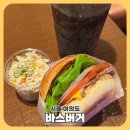서울 여의도 버거맛집 [바스버거] 솔직후기