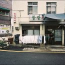 동광세탁 이미지