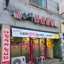 김태주선산곱창1호점
