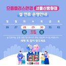 으뜸플러스(신방화점) 이미지