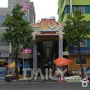 전통시장 멋내는거리 이미지