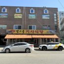 빛고을양천식당 이미지