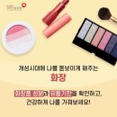 아이화장품