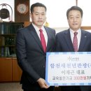 합천새천년관광㈜ 경남연합일보