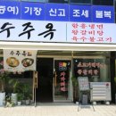 고기집순 이미지