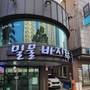 #밀물칼국수 [대전 유성구 칼국수 죽동 맛집 ]