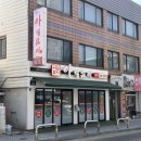 조원동-9 | 조원동 식당 | KT위즈파크 수원 야구장 맛집 아낌없이 수원본점