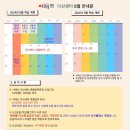 시매쓰다산2센터학원