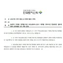 20241031_금정_발신_국토교통부·군포시 재개발 정비사업 합동점검 결과에 따른 의견제출 기간 연장 요청 이미지