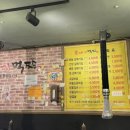 갈매기먹짱 만촌점 이미지