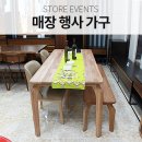 매장 방문 할인 멀바우 원목 6인 식탁 세트 이미지