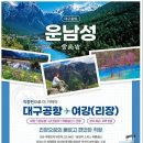 (주)동양여행사