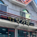 박가네순대국 | 창원 사파동 맛집 백암박가네순대국 진한 들깨국물