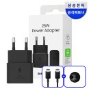 (주)아성다이소 상왕십리역점 | 다이소 알에프텍 25W USB PD 고속충전기 내돈내산 구매 후기