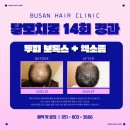 튼튼메디컬약국 | 서면 탈모약 드시기 전 이것부터 확인하세요