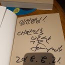 애니카랜드지평선점 | [강연후기] 빠숑 출간기념회: 서울이아니어도오를곳은오른다
