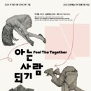 아는 사람 되기 이미지