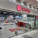 라피에스타 | 양산 증산 라피에스타 다이소 방문후기