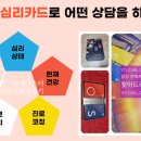 오행심리상담사 이미지
