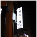 진동회집 이미지