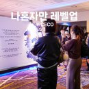 The겟업 | 비수도권 최초 창원 팝업스토어 나혼자만 레벨업 작가의 숨결이 닿은 CECO 방문기