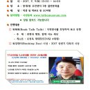 담쟁이 작은도서관 이미지