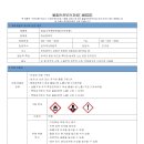 10. (삼현)청솔소독용에탄올 이미지