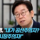 화천대유 대표 &#34;이재명 공산당 발언, 김만배가 시킨 것&#34; 이미지