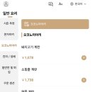 (도쿄 긴자 맛집) 츠키시마 몬자 타마토야 히비야. 몬자야키와 오코노미야키 비교 솔직후기