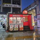 이태원분식 | 이태원 떡볶이 뽁 방문! 이태원 분식 맛집 솔직 리뷰