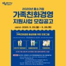 광주광역시일·가정양립지원본부 이미지