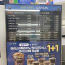 이마트24 관악조원점 이미지