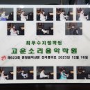 소리고운음악학원 이미지