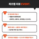 파츠랩디테일링 이미지