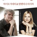 경기필하모닉 비루투오소시리즈Ⅵ 마시모자네티&발렌티나 리시차 이미지