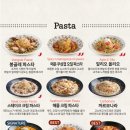 롤링파스타 이미지