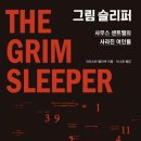 [산지니 신간]『﻿﻿그림 슬리퍼』2019서울국제도서전 여름, 첫 책 선정작! 이미지