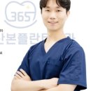 365플란트치과의원 이미지