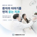 청량리 서울올바르다치과 서올바 치과노트 100회 포스팅 달성