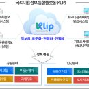 혼선 빚던 토지·도시계획…내년부터 통합플랫폼 운영한다 이미지