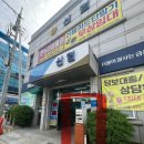 포산신협 앞 이미지