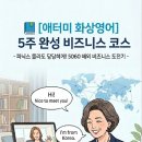 헬렌쌤외국어