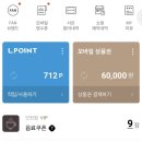 완전 편하게 써보는 입생로랑 VIP DAY 후기💙