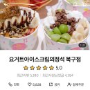 요아정효천점