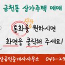 진성공인중개사사무소 이미지
