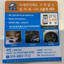 서울출장세차 이미지