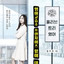 진솔영어교습소